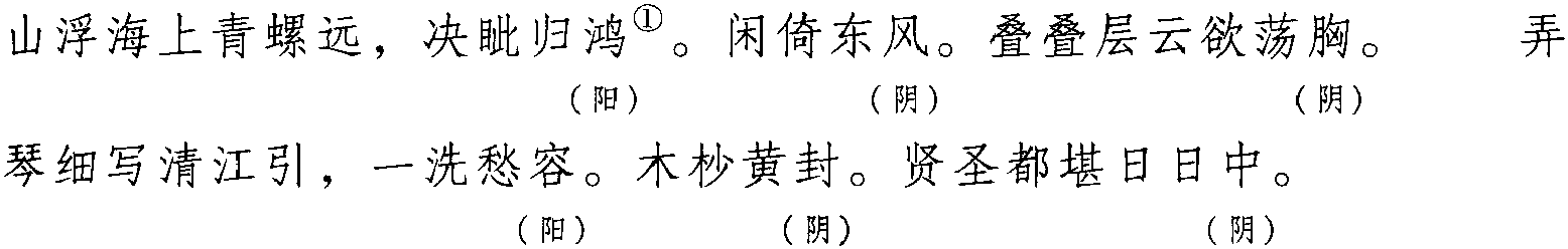 采桑子